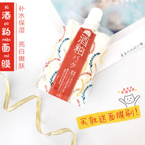 Barley home spot Japan PDC Bi Di Shi wine meal lees mask Yeast moisturizing applicator brightening white