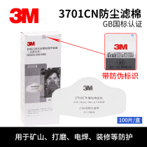 3M 3701 3704 3744K dust filter cotton with dust mask