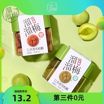 (Slipping plum canned non-nuclear green plum 100g) leisure food Net red snacks cake plum slices sour plum dried plum