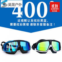 Arena swimming goggles HD anti-fog waterproof large frame degree swimming glasses men and women children diving glasses 400 degrees dazzle