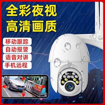  Factory warehouse HD outdoor waterproof wireless wifi smart ball machine Surveillance camera Security network camera