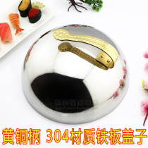 New kitchen copper handle light body iron plate cover stainless steel copper cap teppanyaki cover high-grade Japanese cuisine food cover hat