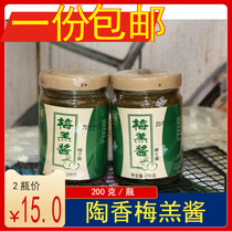 (A portion of 2 bottles) pottery plum sauce plum sauce 200g ice blossom plum sauce Roast Duck barbecued sauce