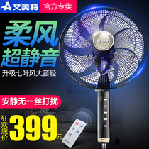 Emmett electric fan Remote timing floor fan household silent 7 leaf fan power saving fan black model can be lifted and lowered