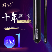  Wild leopard billiard club Small head New magic 1-pass Chinese snooker black 8 clubs Mid-head single billiard club