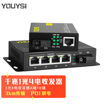 YOUYSI Gigabit POE Fiber OPTIC transceiver 100 megabytes 1 optical 4 electrical single-mode single-fiber 3KM photoelectric converter pair