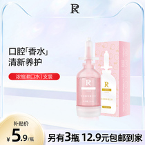 ZR choose soft and concentrated mouthwash with oral sex for male and female portable dissolved fresh breath to sterilize and aroma