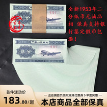 New two-cent banknote Two-cent coin 1953 two-cent real coin 100-piece continuous number RMB oil-free