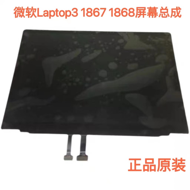 Microsoft Surface Laptop3/4 1867 1868 Screen Assembly Touch Assembly Original Assembly 1951