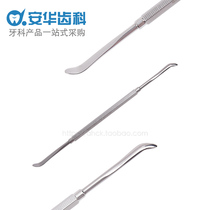 Periosteal separator Shanghai Weirong Periosteal stripper Dental separator Dental instrument