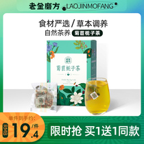 Old gold mill chicory gardenia tea Pueraria Mirifica lily mulberry leaf tea bag summer combination gift box packaging water-soaked herbal tea