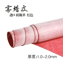 Handmade leather goods imported head layer waxed vegetable tanned leather = matte waxed vegetable tanned leather red 1 0~2 0mm