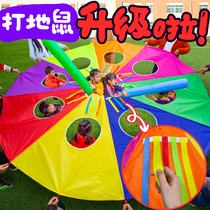 Rainbow umbrella Kindergarten outdoor gopher early education games Parent-child activities Toys Childrens sensory integration training equipment