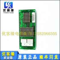 Wuxi Zhongxiu outside call display board 03VER1 50 03VER2 00 original elevator accessories