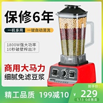 Wall-breaking machine mixer fruit juicer cuisine machine mechanical fruits and vegetables juice extractor High speed glass wall juicing machine