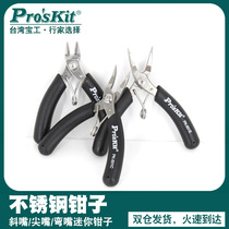 Taiwan Baogong 1PK-501A C E imported stainless steel mini diagonal pliers curved pointed mouth handmade jewelry fishing pliers