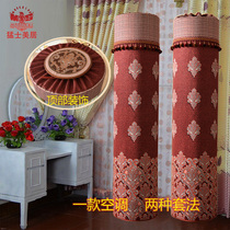 Muse cylindrical air-conditioning cover Cabinet machine vertical air-conditioning dust cover cover Gree round cloth Haier vertical air-conditioning cover