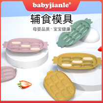 babyjianle baby bodybuilding coveting molds Steamed Sausage Mold Baby Silicone High Temperature Resistant Baking Tool