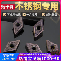 CNC blade stainless steel special DNMG11 1504 outer round wear-resistant inner hole car blade machine clip turning knife