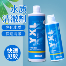 Youshui fish tank water purification agent Shuili Qingsui water quality clear agent Fish tank special water quality purification agent