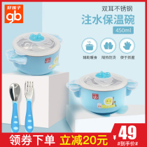 gb good children childrens tableware baby stainless steel suction bowl baby eating suction bowl children water injection warm bowl