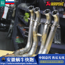 Akrapovic BMW S1000RR Scorpion exhaust pipe a titanium alloy version of a motorcycle locomotive exhaust retrofit
