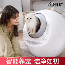  MEET automatic smart cat litter basin Fully enclosed cleaning cat toilet Intelligent sterilization cleaning deodorant Pet supplies