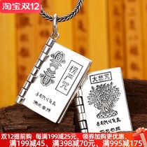 99 foot silver corrugated curse great sad scriptures pendant scripture mens necklace drop womens personality scriptures can be opened