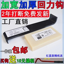 Wooden floor installation tools Pullback hook Hook Special tensioner thickening hook Iron hook Moving hook