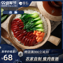 Xie Yi Chinese sausage meat sausage genuine farmhouse homemade bacon bacon flavor 500g non-Sichuan specialty