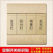 Luminous switch sticker wall bathroom wall lamp self-adhesive villa sticker three-dimensional sticker style school main gate hotel