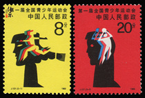 (Raw rubber full product) J121 Youth Games Stamp Set Stamp Collection Philatelic