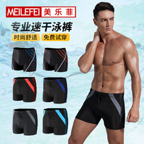 Swimming trunks Mens anti-embarrassment swimsuit Mens swimsuit Boxer swimming trunks Professional quick-drying swimming equipment mens suit