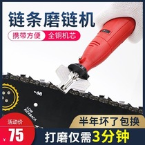 Grinding Chain Motor Electric Grinding Chain Machine Electric Saw Oil Saw Chain Grinding Chain Grinding Chain Machine Filing Knife Beating Mill Diamond Grinding Head