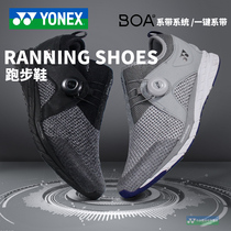 Yonex running shoes professional shock absorption mens and womens sports shoes summer lightweight soft sole breathable non-slip SHR 350