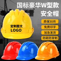 ABS safety helmet site national standard thickened construction printing worker leader helmet Construction engineering workers protective head cap