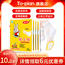 TO-plan golden rabbit warm stickers warm baby stickers self-heating warm stickers aunt menstruation warm Palace stickers