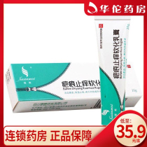 As low as 35 9 boxes) Xuanmei scar antipruritic softening cream 20g * 1 box dehumidification and itching burns or postoperative proliferative scars