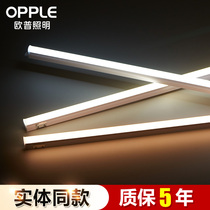  OPU T5 lamp LED lamp integrated fluorescent lamp 1 2 meters long household ultra-bright T8 bracket lamp full set of light tubes