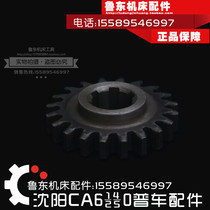 Lathe feed box spare parts gear 20Z M3 75 6-28-6 Shenyang Machine Tool CA6140 6150 6240