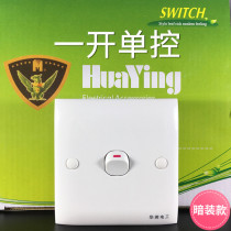 Huaying Electric 86 type one open single control white switch socket panel power light wall single open button