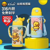New Little Yellow Duck Childrens Thermos Cup Suction Cup 316L Food Grade Baby Kindergarten School Cup Jug Girl