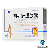 Step length Prostaglandin Shutong Capsules 0 4g*48 capsules box Chronic prostatitis hyperplasia Frequent urination Urgent urination