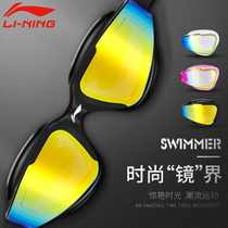 Li Ning swimming goggles men waterproof anti-fog HD Big Frame Fashion professional electroplating swimming glasses female adult diving equipment