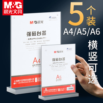 Chenguang acrylic display stand table card rack menu menu display board stand a4 double-sided transparent strong magnetic table card table sign price list draw Table sign a5 vertical Billboard