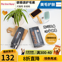 PET INN Japan Bate Aisi Pets Care Professional Series Carbon Shampoo Puppy Shampoo Bath Liquid