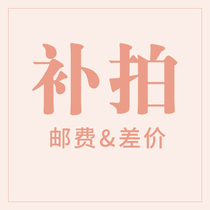 Postal fee make-up (please consult customer service first)
