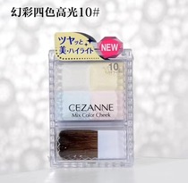 Spot Japanese cezanne beautiful four-color high-gloss repair plate delicate T-zone bright V face decoration nose shadow