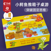 Qitian Zhen Parent-child interactive jump box puzzle thinking training toy Small crocodile Sokoban space logic board game