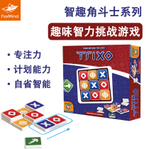 foxmind genuine logical thinking early education educational toys three-dimensional tic-tac-toe chess intelligent gladiator trixo 7 years old